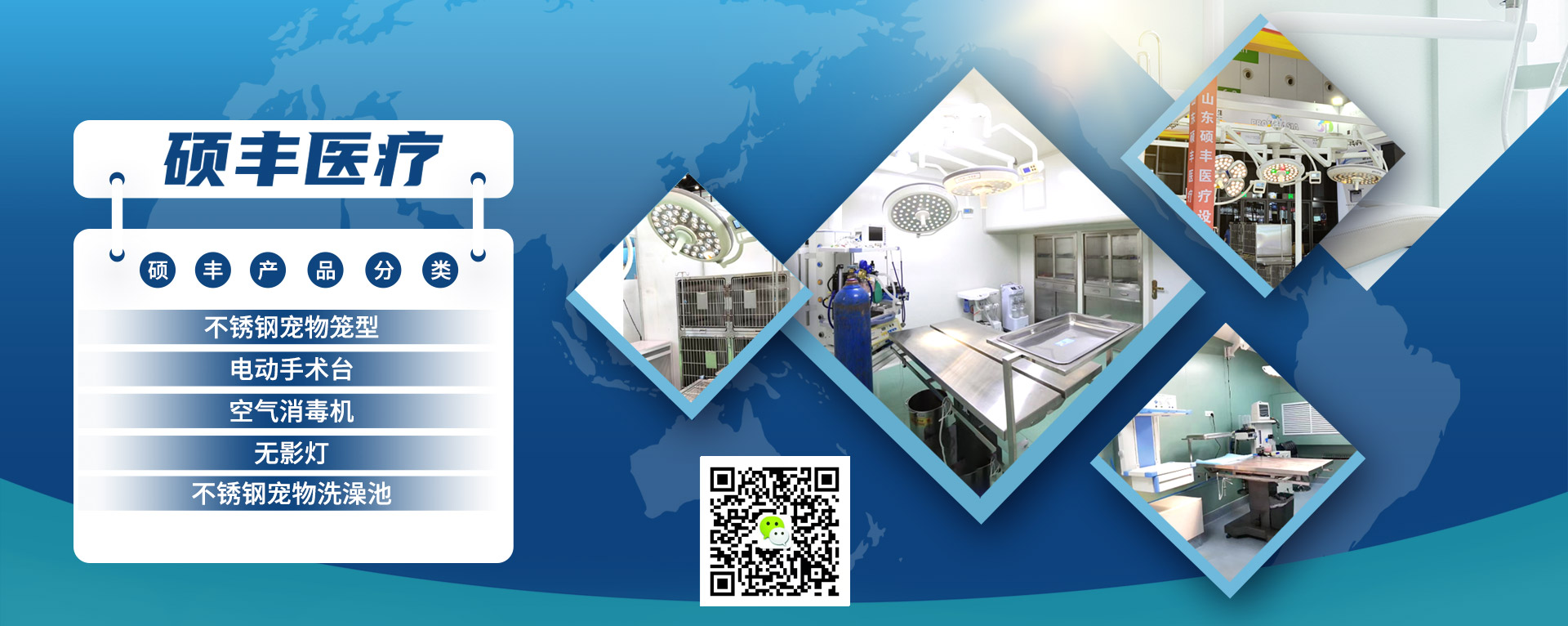 山東小蝌蚪视频色版醫療設備有限公司