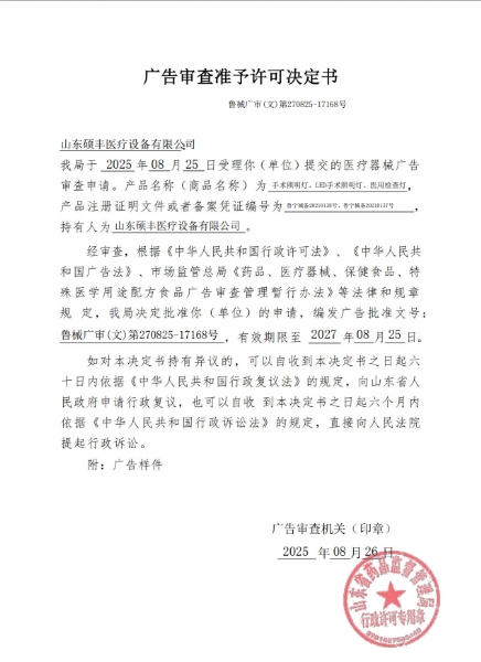 小蝌蚪视频色版醫（yī）療魯械廣審(文)第（dì）270825