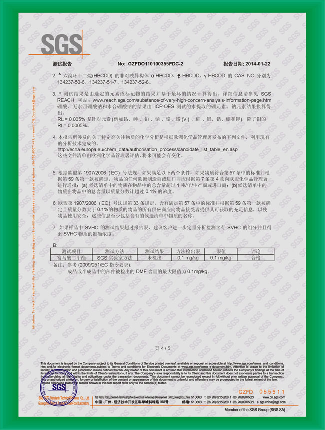 東莞小蝌蚪视频污下防（fáng）黴片（piàn）檢測報告4